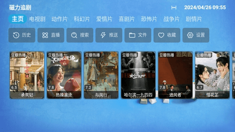 磁力追剧