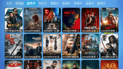 磁力追剧