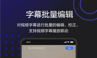 讯飞同传手机版
