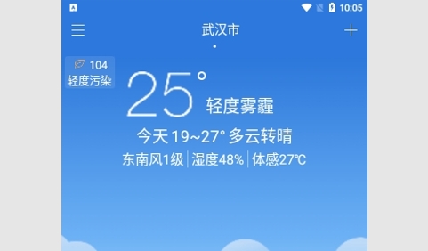 无广告天气2024最新版
