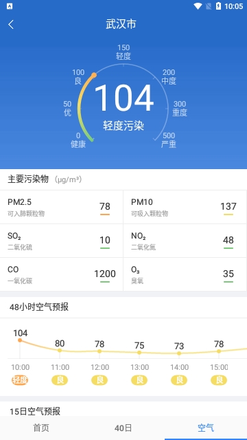 无广告天气2024最新版