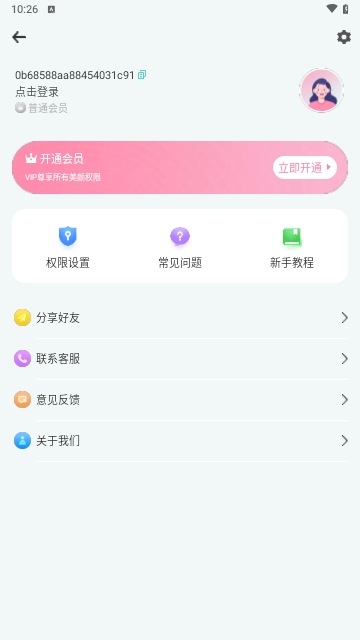完美美颜