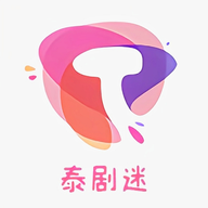 泰剧迷播放器软件