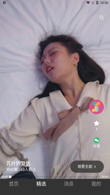 渝剧艺