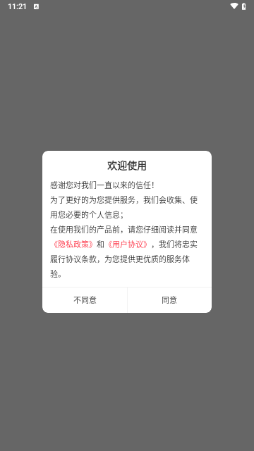 注册建筑师刷题狗安卓版