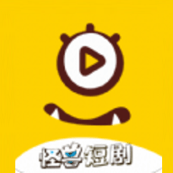 怪兽短剧免费版
