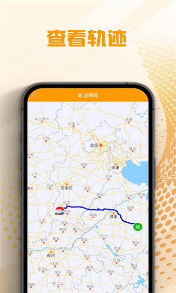 翔和翎司机端app
