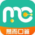 慕而口算最新版