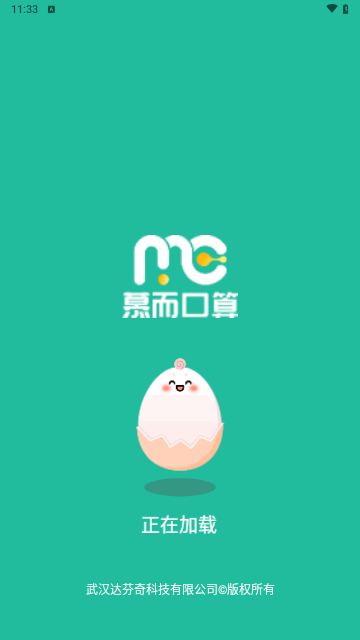 慕而口算最新版