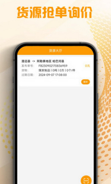 翔和翎司机端