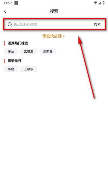 酒查查app官方版