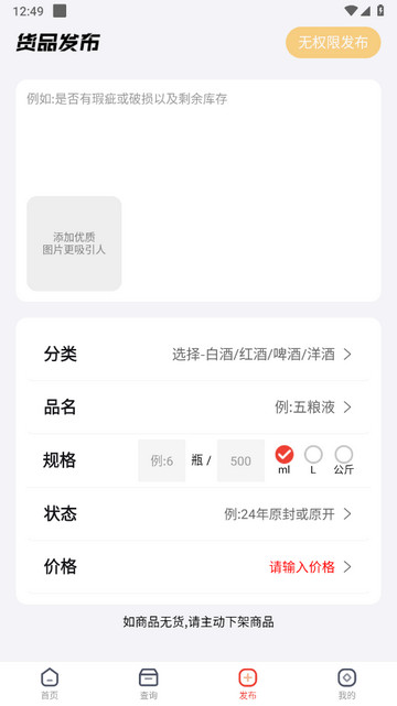 酒查查app官方版