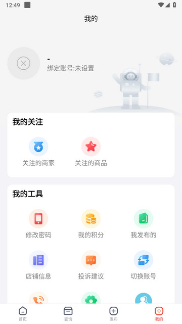 酒查查