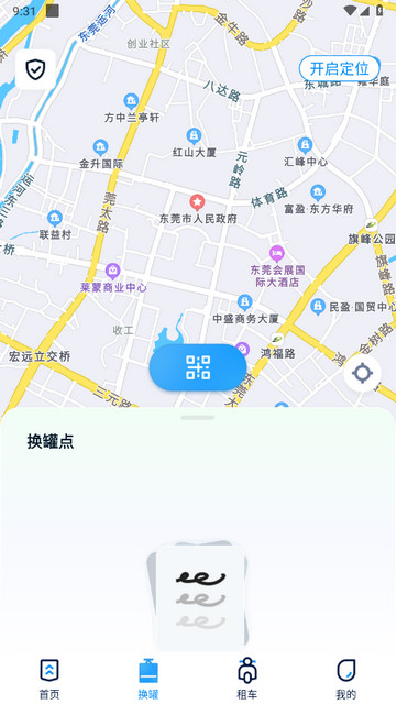 氢快出行app