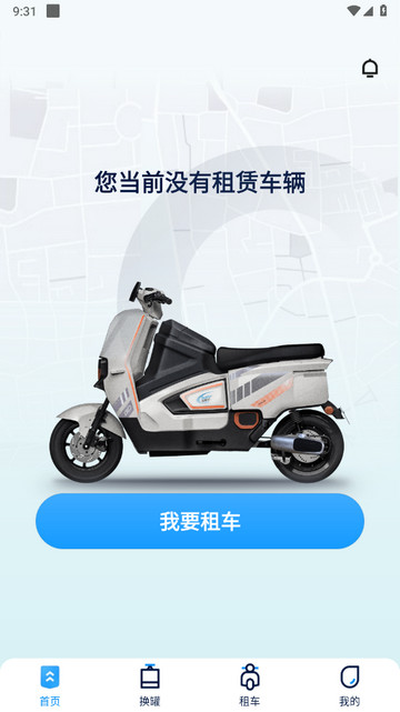 氢快出行app