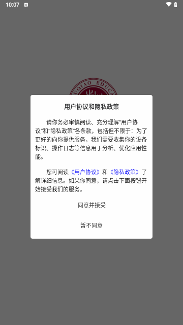 学步桥最新版