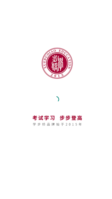 学步桥最新版