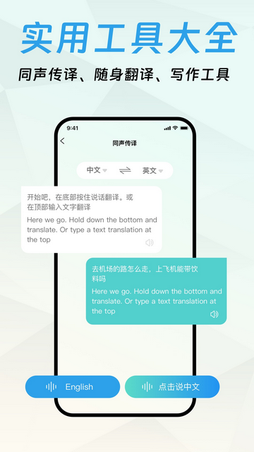 口语宝官方版