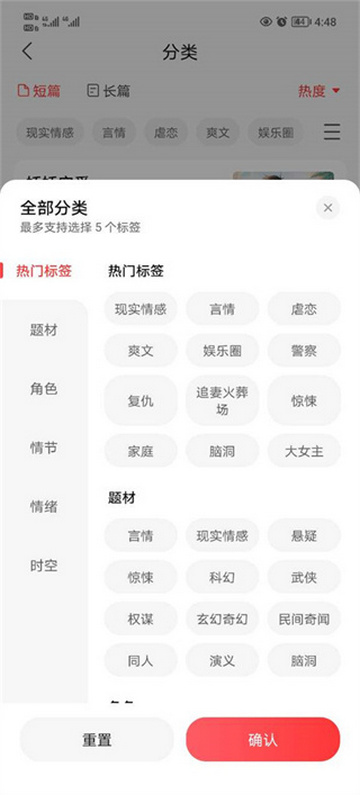 盐言小说app