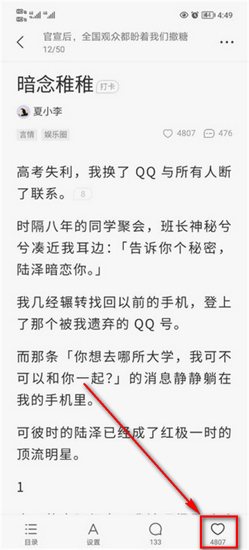 盐言小说app