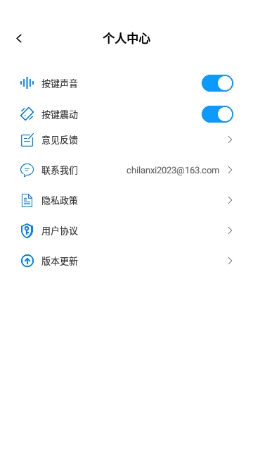 万能遥控器智享版最新版