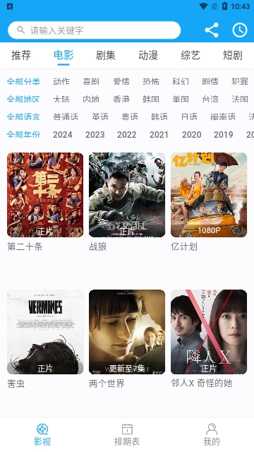 曹蛋烈影院2024最新版
