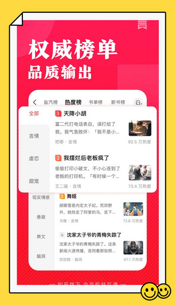 盐言小说