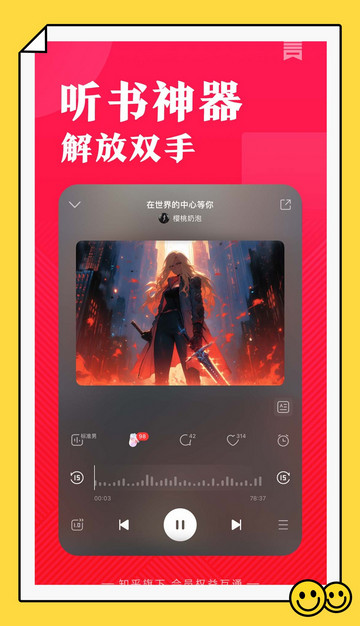 盐言小说app