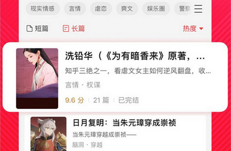 盐言小说app