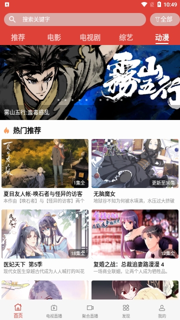 汉唐影院