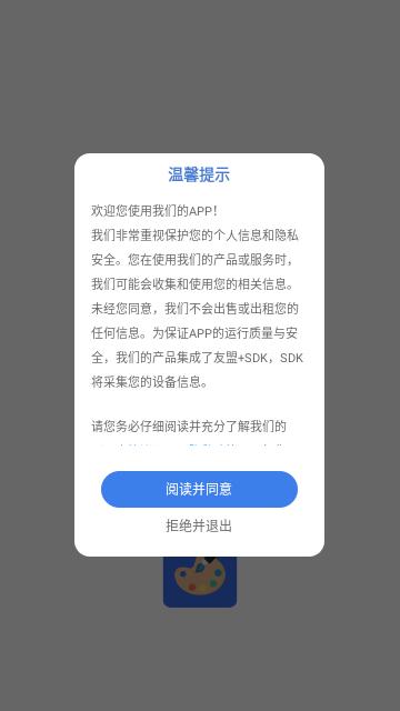 爱笔思画板手机版
