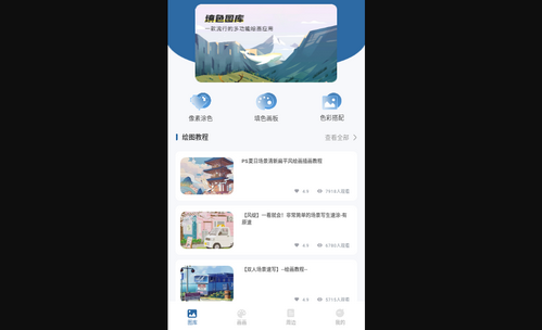 爱笔思画板手机版