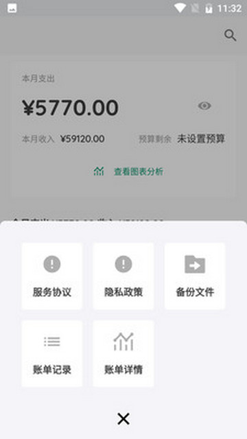 滴水账本