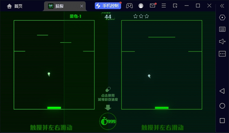 脑裂
