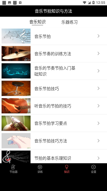 Screenshot_20240428-125507