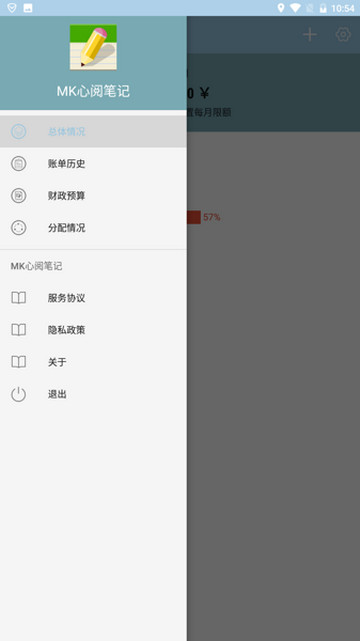 MK心阅笔记app
