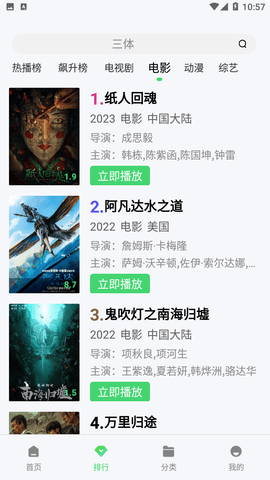 联盟影视大全去广告高清版