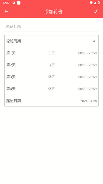 丁丁日历app