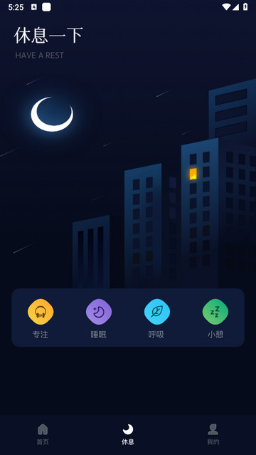 轻音乐