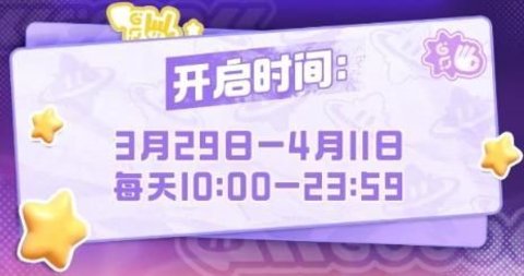 元梦之星大王别抓我攻略 大王别抓我大小王模式怎么玩