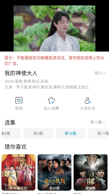 私房影视2024最新版