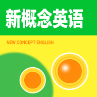 新概念全新在线手机版