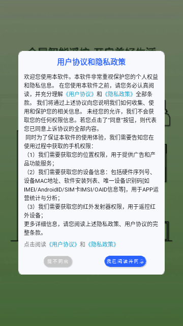 空调遥控器天天免费版