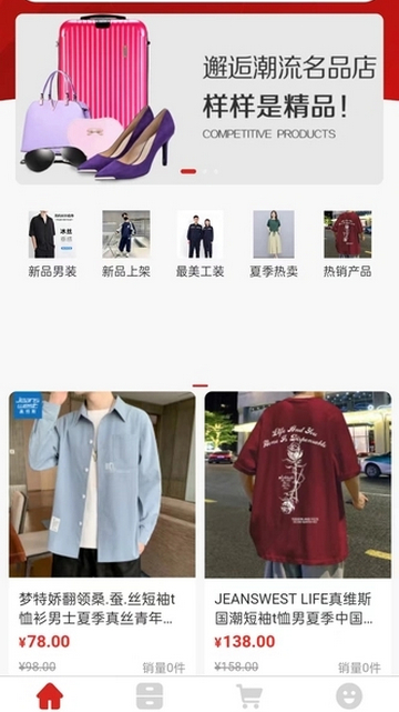 玖亿零售最新版