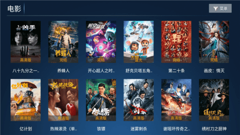 新雨露影院去广告版