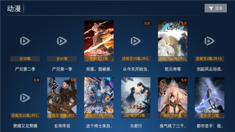 新雨露影院去广告版