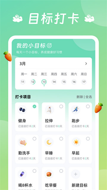 鳞龙计步手机版