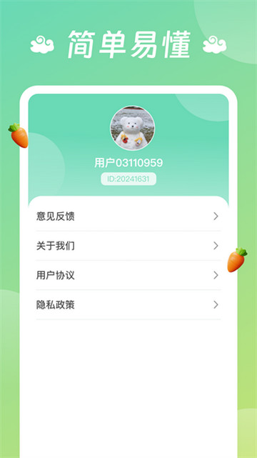 鳞龙计步手机版
