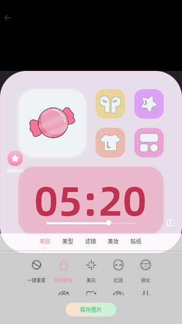 完美视频美颜免费版