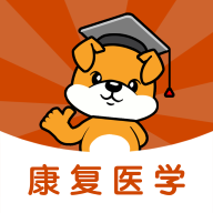 康复医学治疗技术刷题狗安卓版